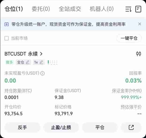 合约如何开启双向持仓？Gate.io APP合约双向持仓开启/设置操作教程
